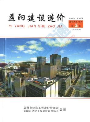 2018年益陽棚改項目最新消息發布