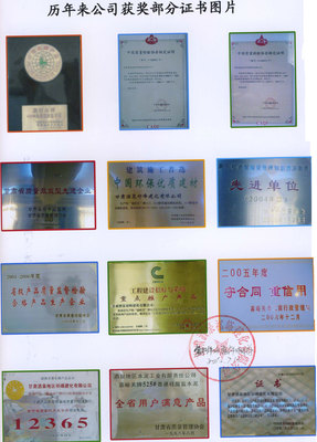 甘肅酒泉祁峰建化