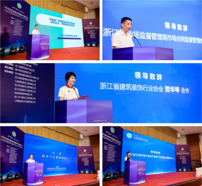 兔寶寶健康家居攜除醛抗菌產品亮相"住宅和家庭裝飾質量提升發展論壇"