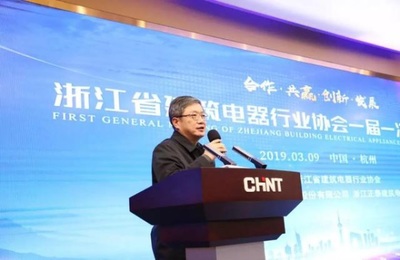 浙江省建筑電器行業協會成立 正泰建筑電器等29家企業任理事單位
