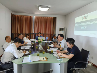 天津市建設工程造價和招投標管理協會