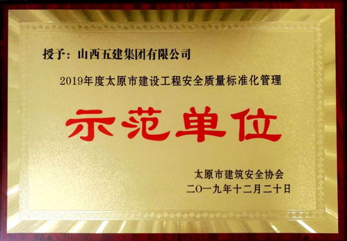 內外兼修,山西建投五建集團靠過硬工程質量開拓市場