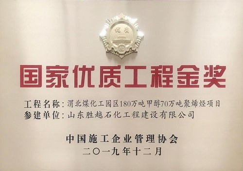中國施工企業管理協會2019年優質工程金獎與建筑市場管理協會的協同作用