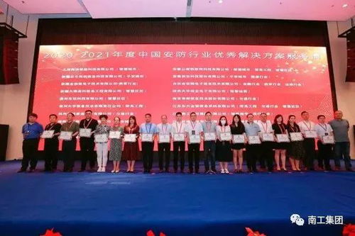 華開數科熱烈祝賀江蘇南工科技集團榮獲第五屆中國安防百強工程商稱號