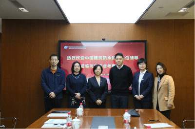 中國建筑防水協會常務駐會副會長苗燕帶隊考察在京會員單位