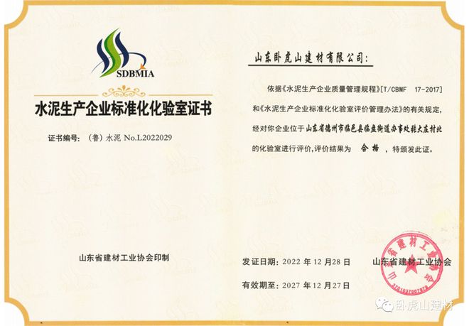 實(shí)至名歸！匠心鑄就品質(zhì)，這家水泥企業(yè)榮獲“全國水泥質(zhì)量萬里行區(qū)域標(biāo)桿企業(yè)”稱號