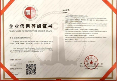 中京建設(shè)集團(tuán)與建筑市場管理協(xié)會(huì) 協(xié)同推動(dòng)行業(yè)高質(zhì)量發(fā)展