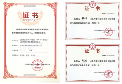 榮耀加冕，再度蟬聯(lián) 譜寫建筑市場管理新篇章