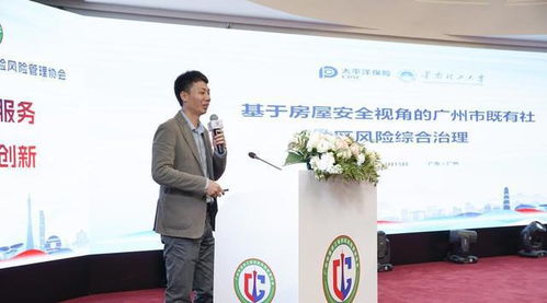 廣州市建設(shè)工程保險(xiǎn)風(fēng)險(xiǎn)管理協(xié)會(huì)成立 市場化監(jiān)管邁出關(guān)鍵一步